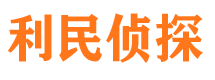 薛城市私家侦探